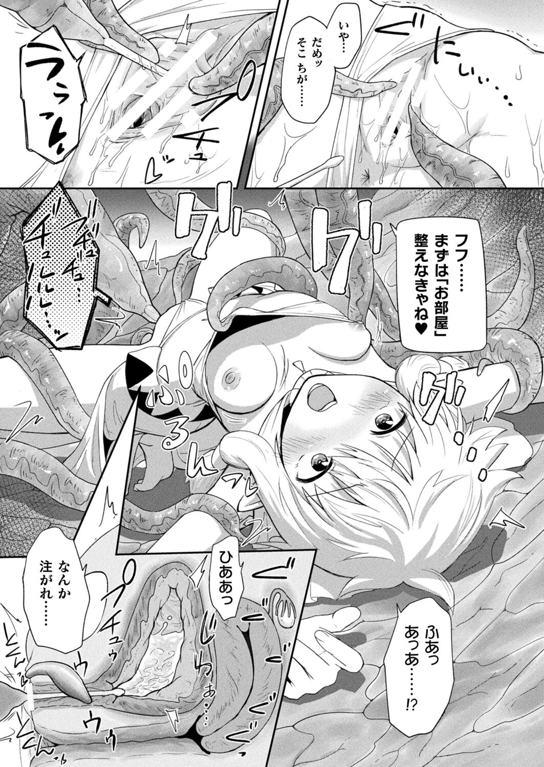 Comic Unreal Plus Vol. 5 page 11 full