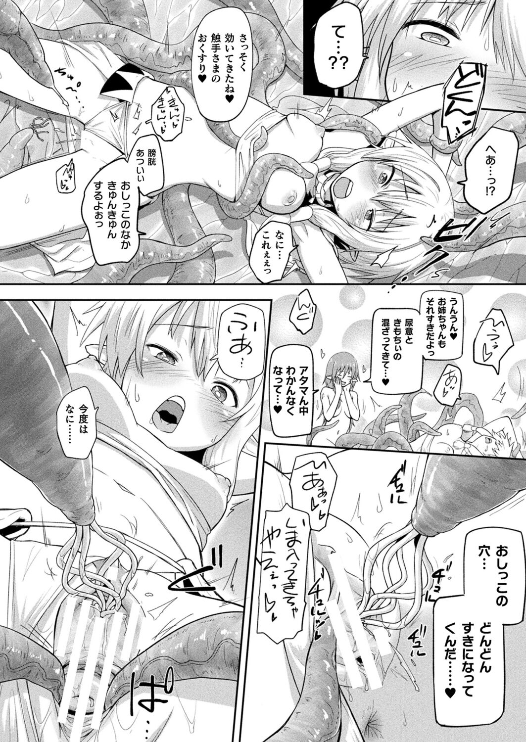 Comic Unreal Plus Vol. 5 page 12 full