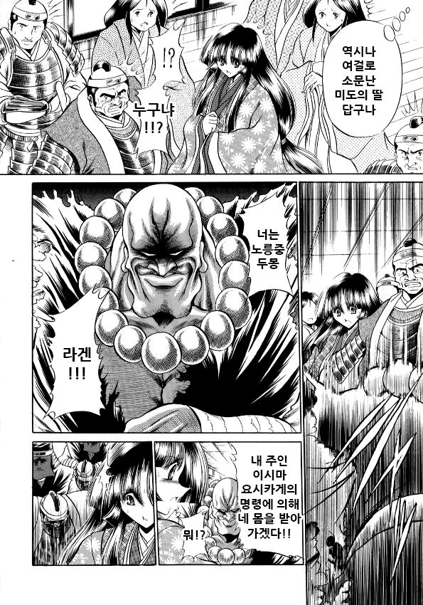 Kurenai Ninpouchou - Ten no Maki | 쿠레나이 인법첩 하늘의 권 page 11 full