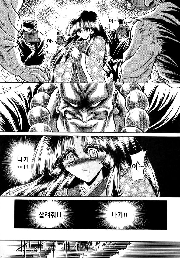 Kurenai Ninpouchou - Ten no Maki | 쿠레나이 인법첩 하늘의 권 page 12 full