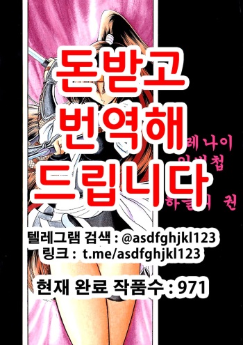 (CR33) [Circle Taihei-Tengoku (Horikawa Gorou)] Kurenai Ninpouchou - Ten no Maki | 쿠레나이 인법첩 하늘의 권 [Korean] cover