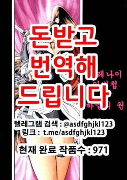 Kurenai Ninpouchou - Ten no Maki | 쿠레나이 인법첩 하늘의 권