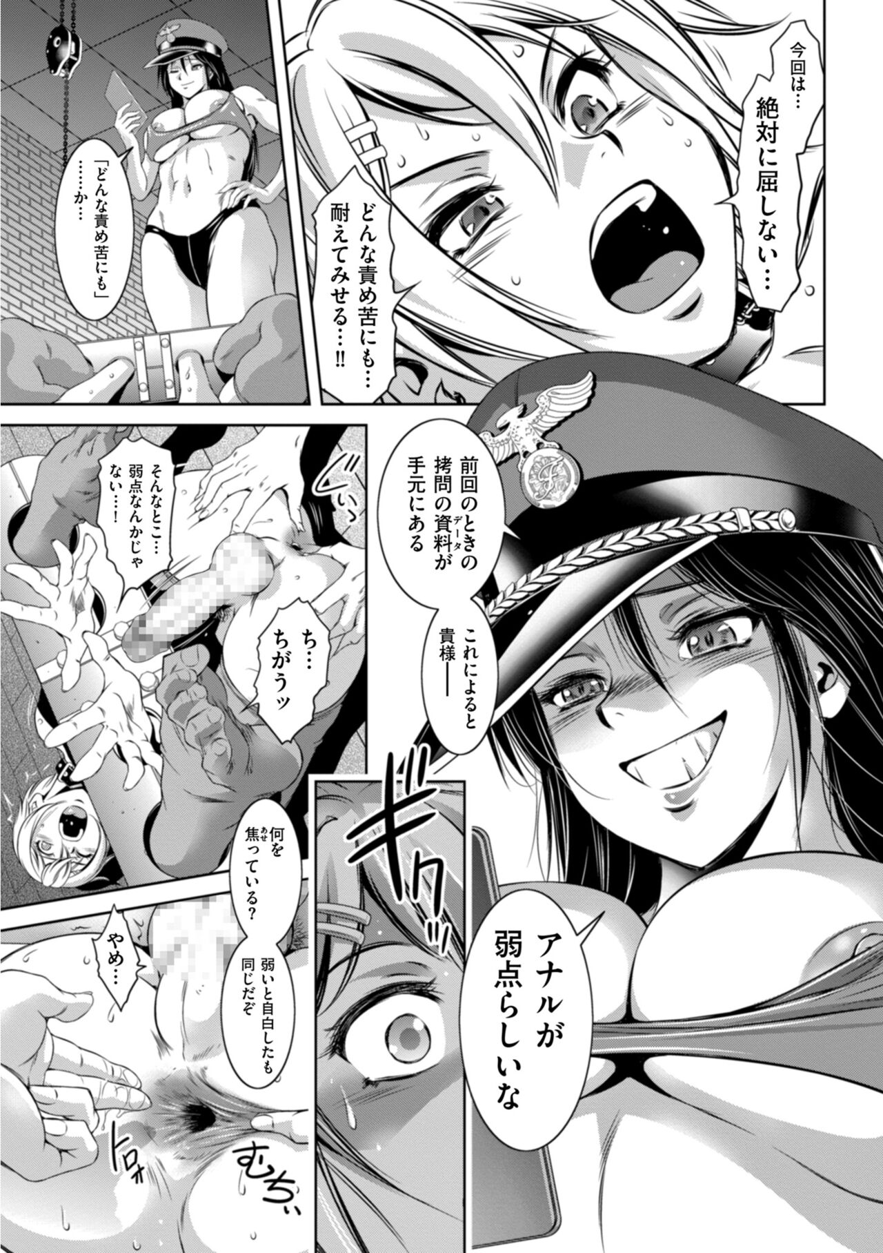 Hirake! Mesuiki Chigoku no Mon page 11 full