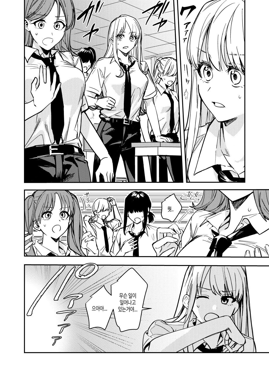 Group Feminization Gyaru, Corruption page 7 full