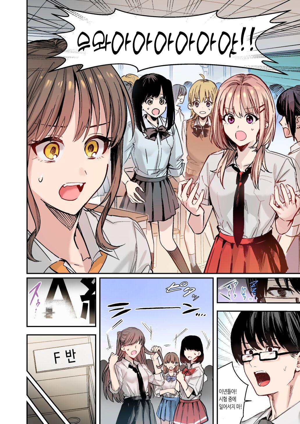 Group Feminization Gyaru, Corruption page 9 full