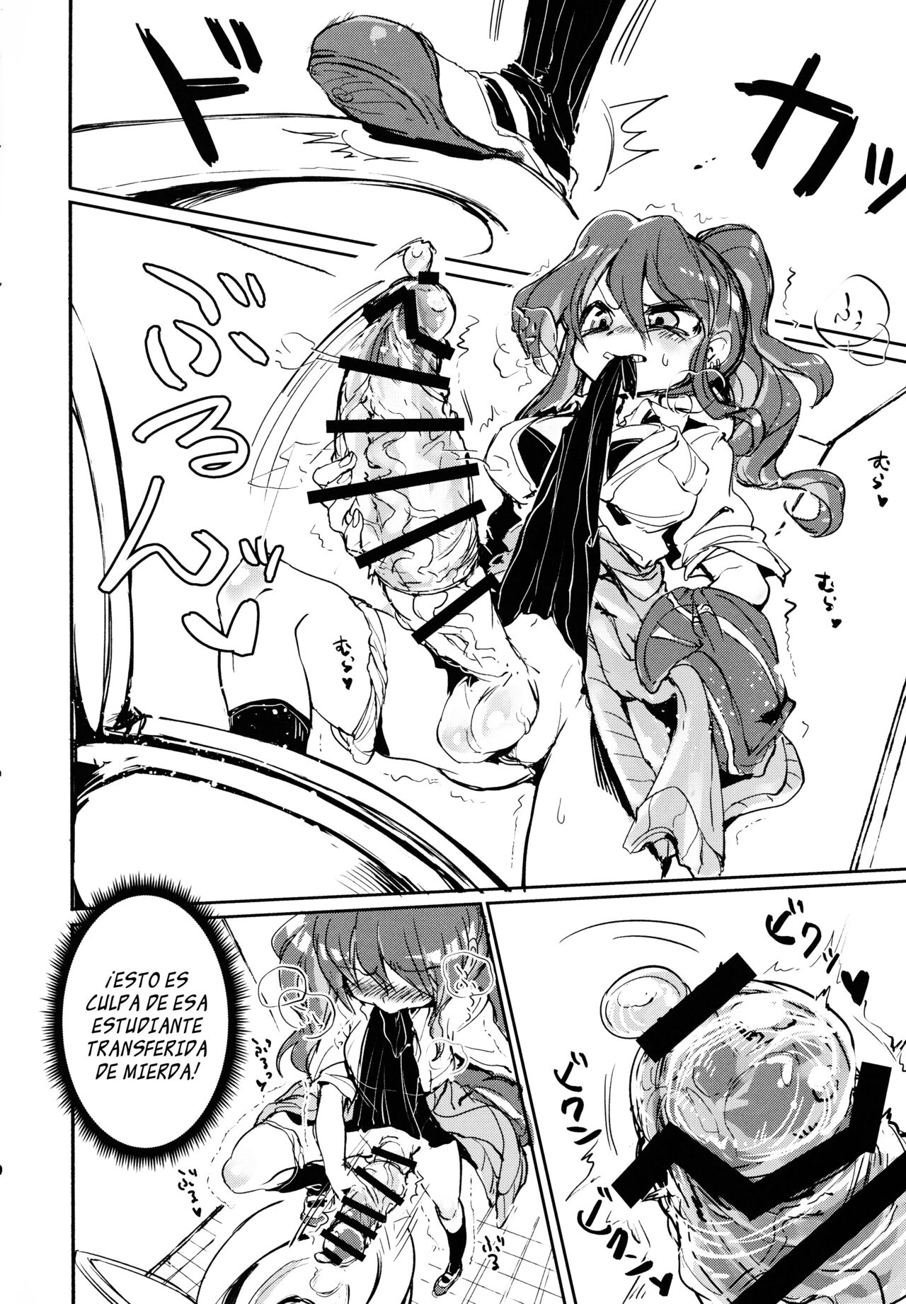 Futa Ochiru shi! page 3 full