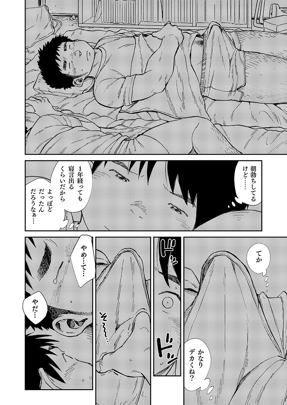 Nada nami kuwa mi page 12 full