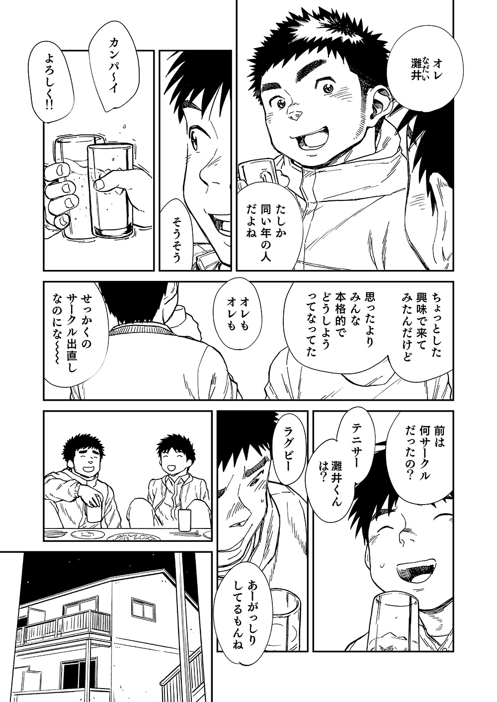 Nada nami kuwa mi page 7 full