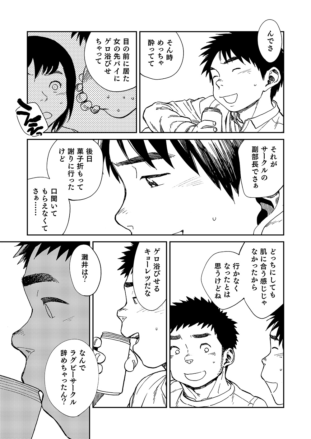 Nada nami kuwa mi page 9 full