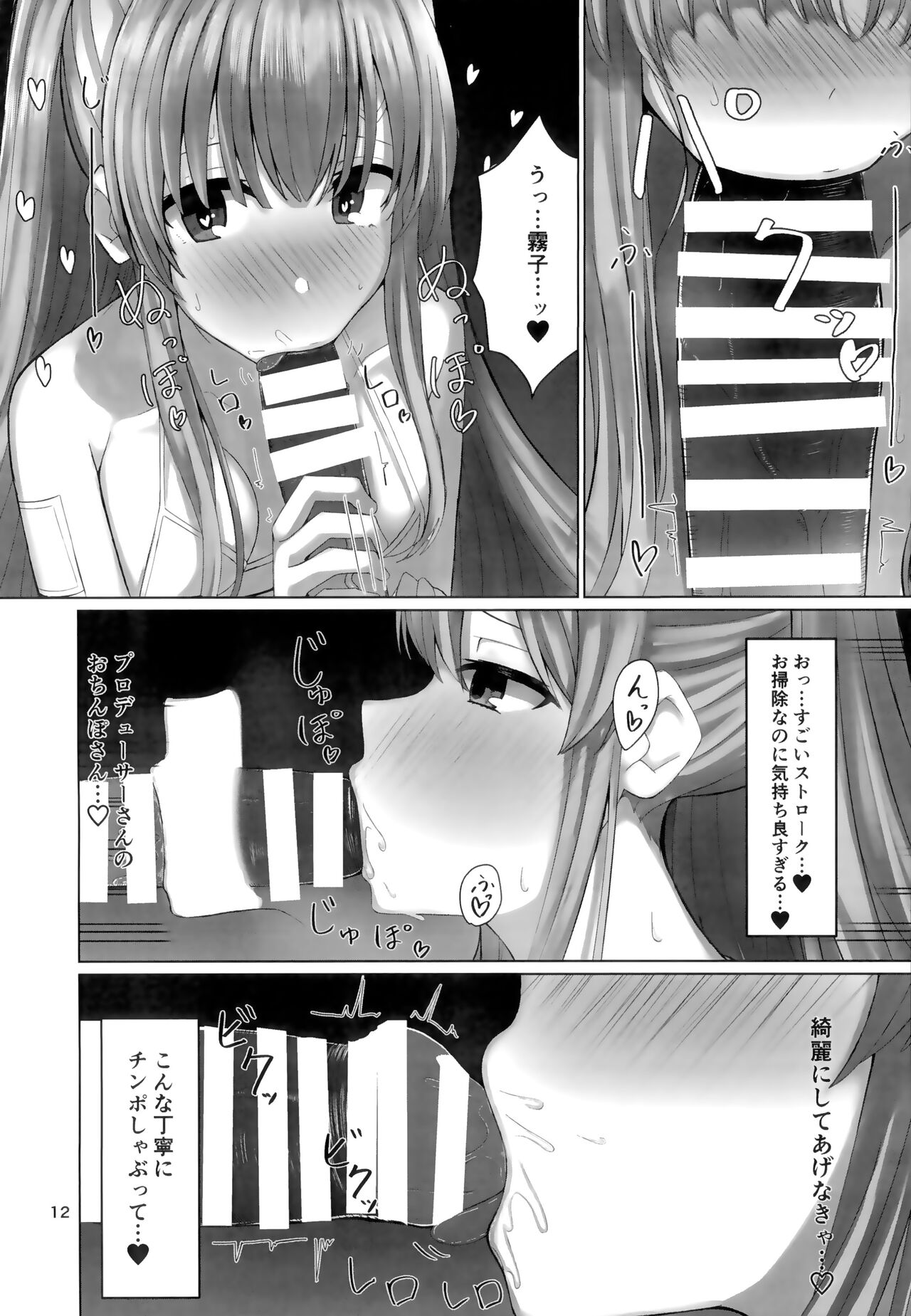 Kiriko to Ichaicha Ecchi Suru Dake no Hon page 11 full