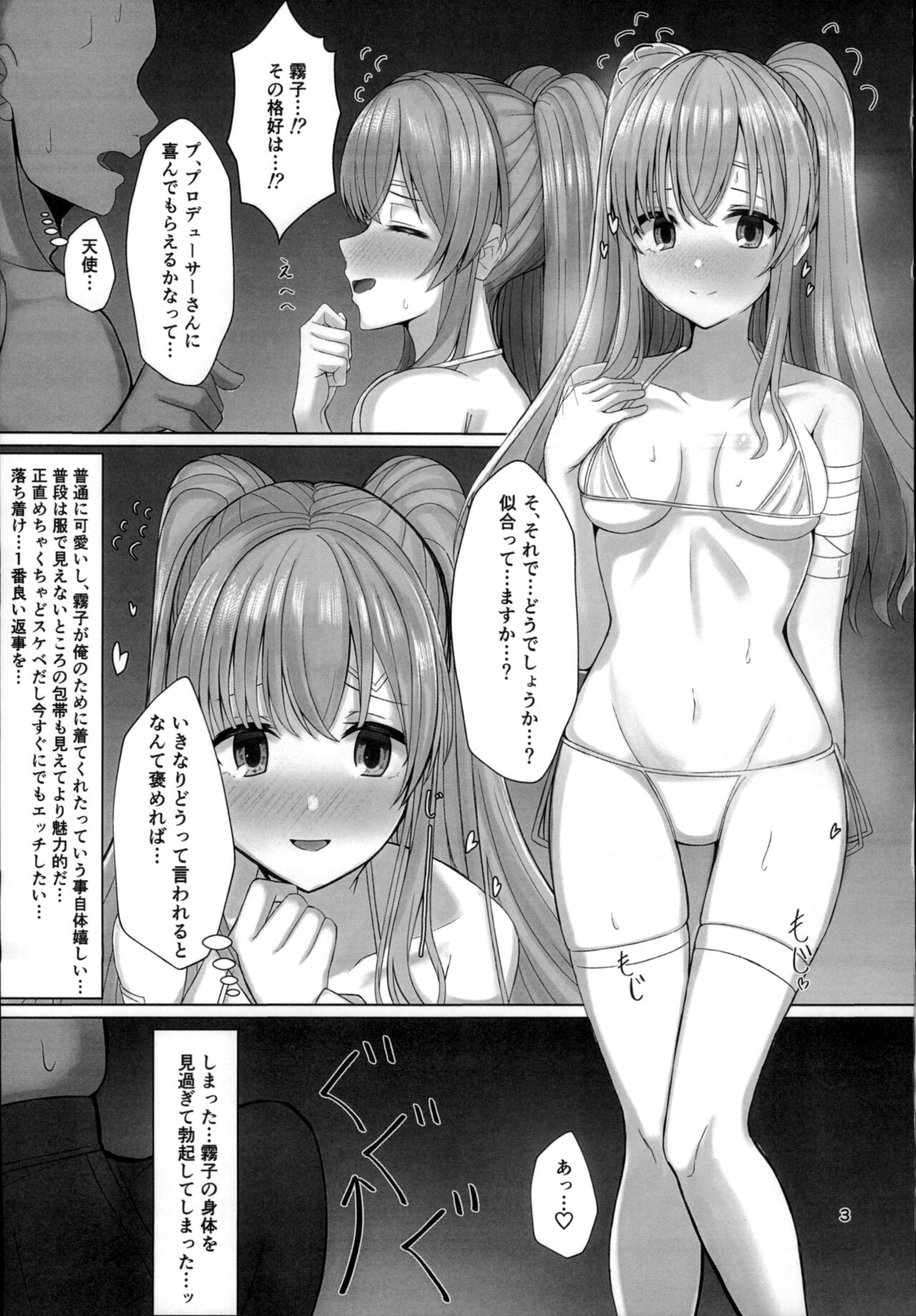 Kiriko to Ichaicha Ecchi Suru Dake no Hon page 2 full