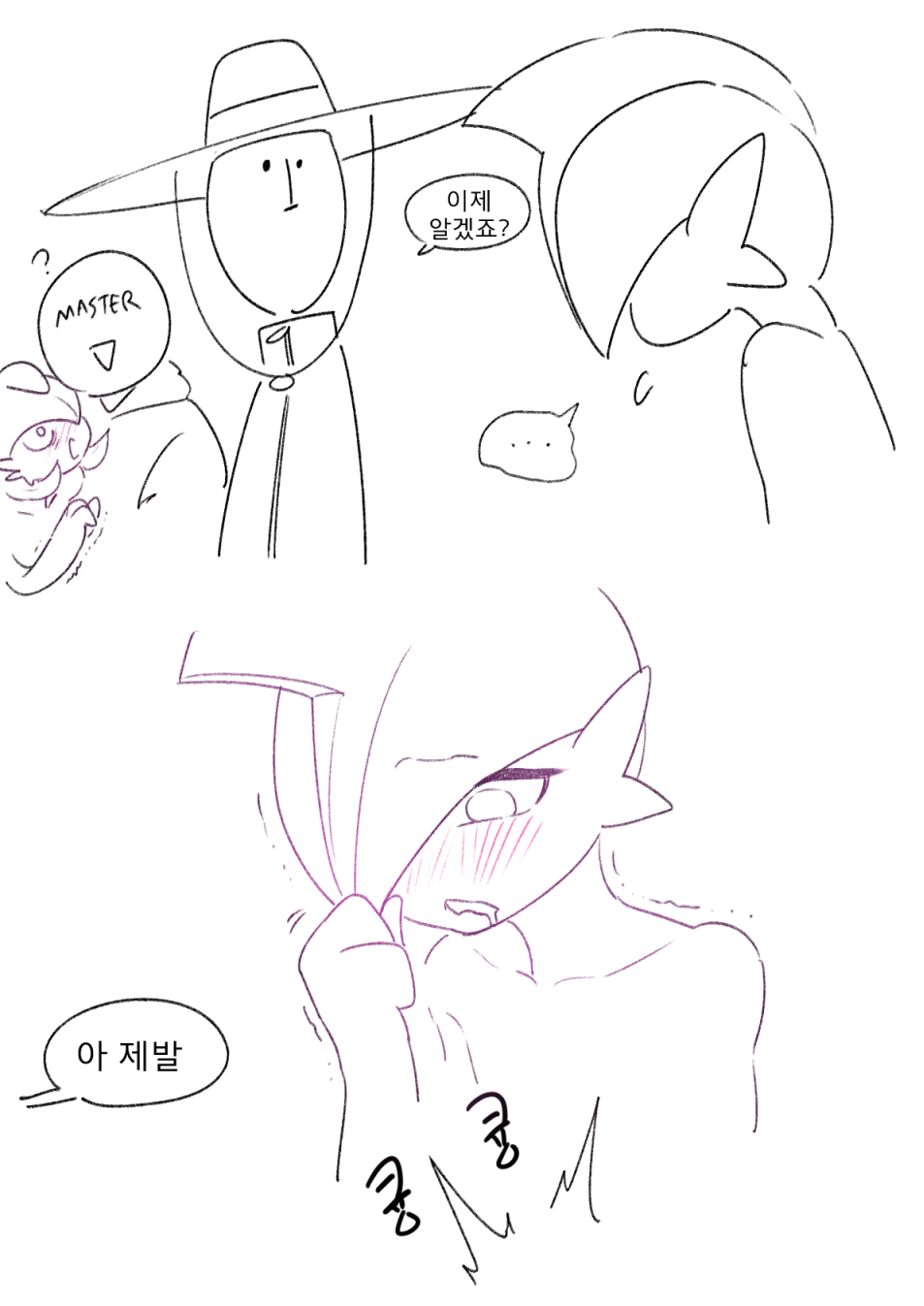 Gardevoir's lover page 11 full