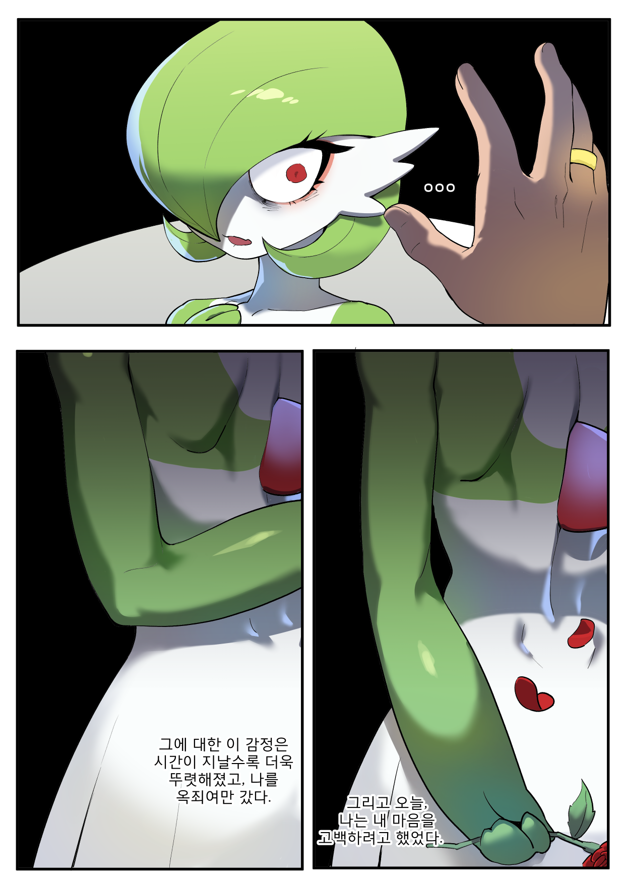 Gardevoir's lover page 5 full