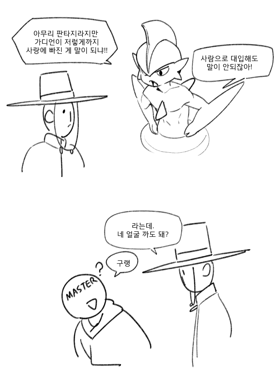 Gardevoir's lover page 9 full
