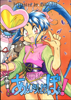 Unbelievable PRETTY SAMY