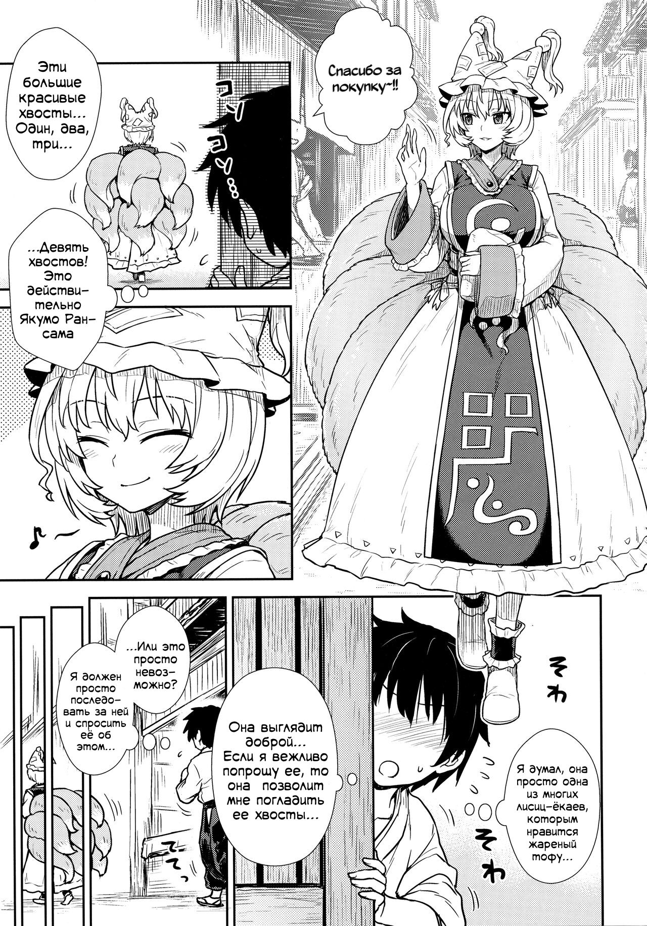 Yakumo Ran no Kyouikuteki Shidou | Руководство Якумо Ран по воспитанию page 12 full