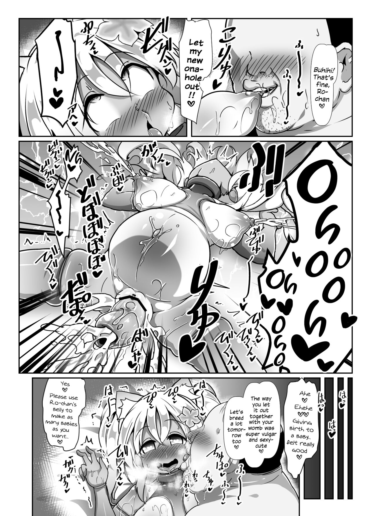 Ro-chan Mama to Tsukutte Asobo! page 11 full