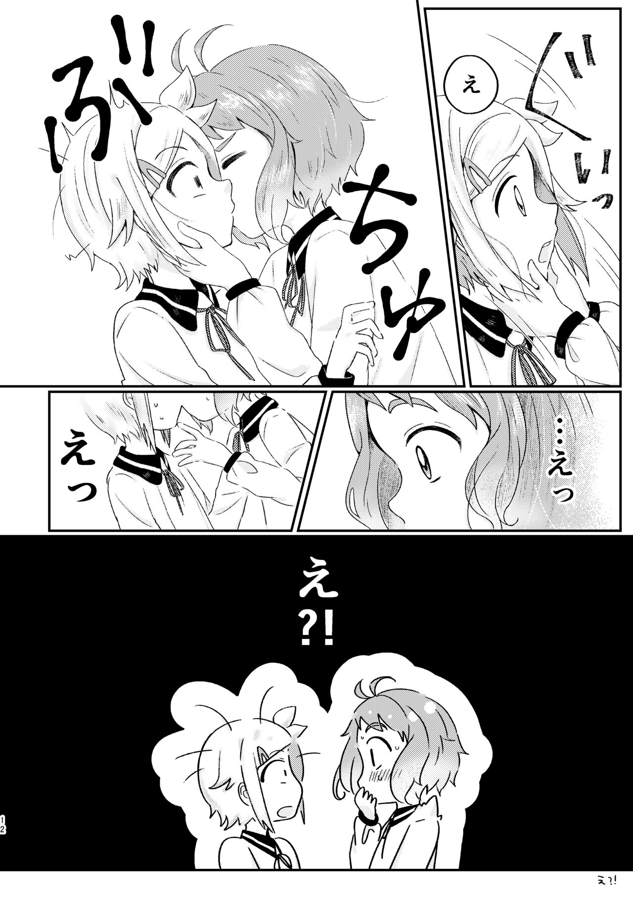 Azare No Sono Saki. page 11 full