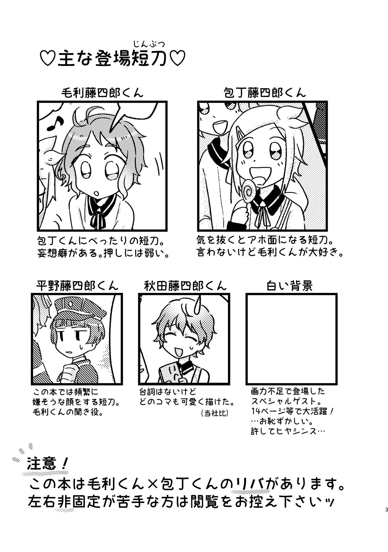 Azare No Sono Saki. page 2 full