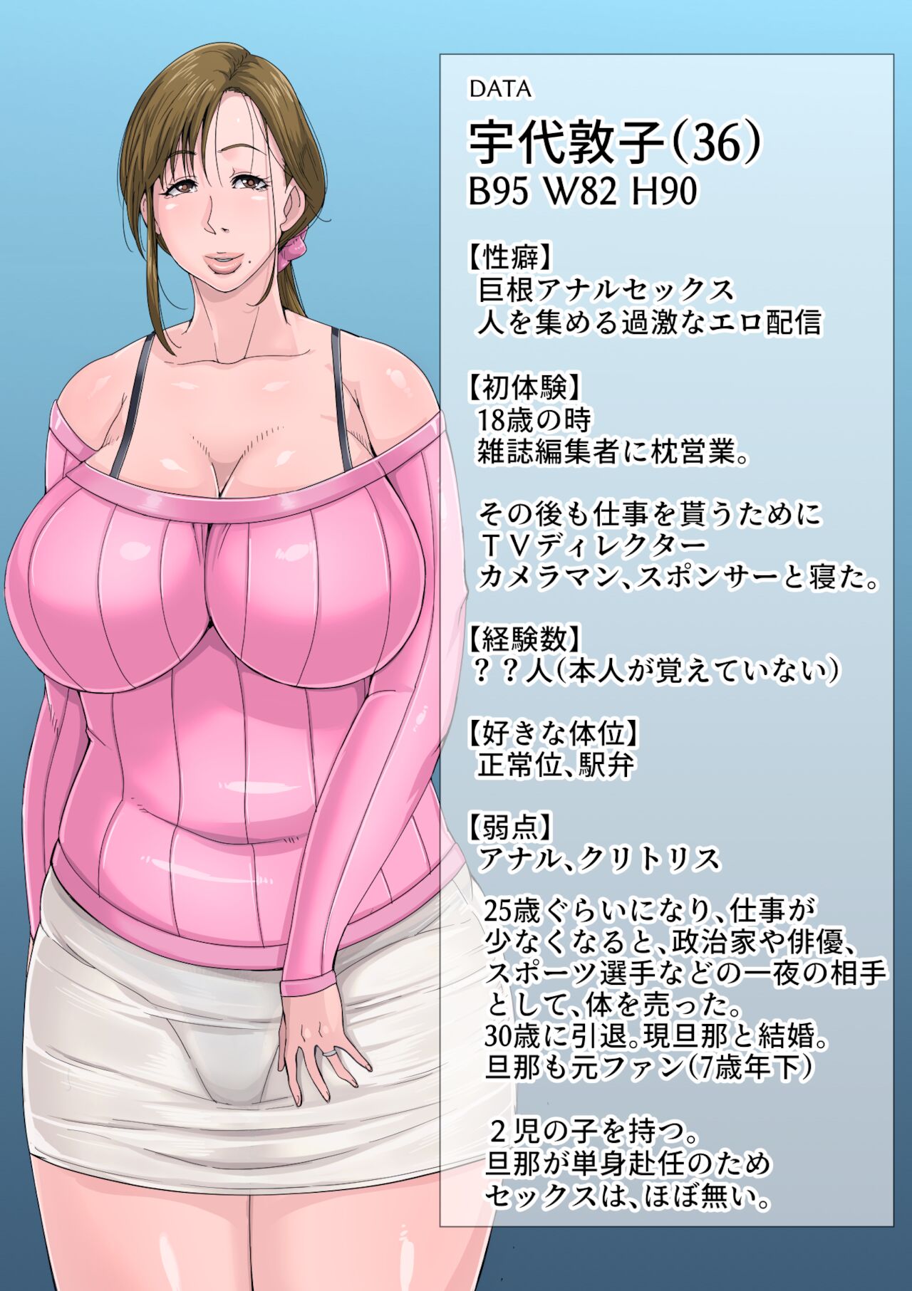 Gesu Mama Futei Nikki page 11 full