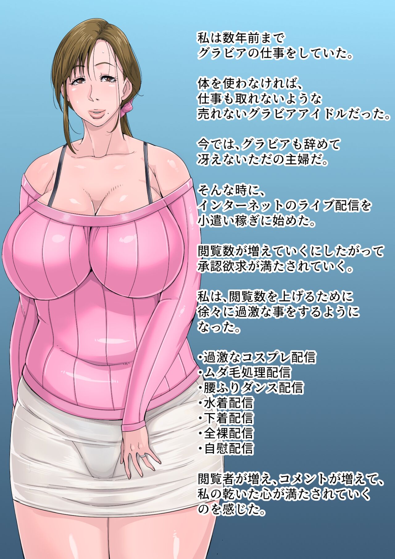 Gesu Mama Futei Nikki page 12 full