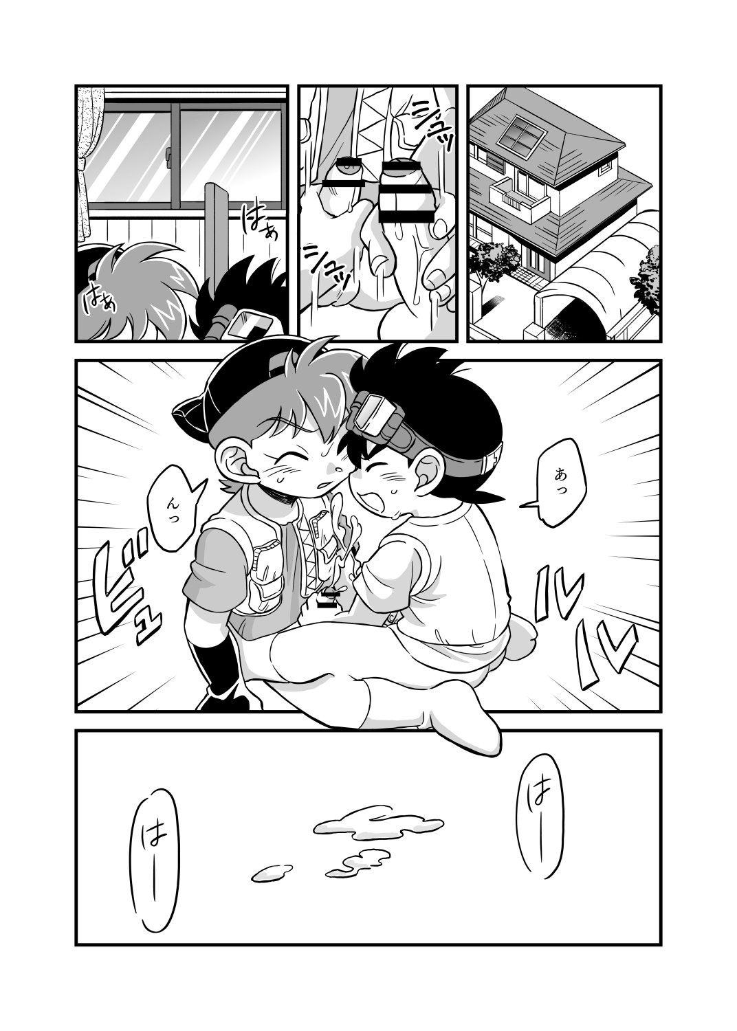 性の世界へレッツゴー!! page 2 full