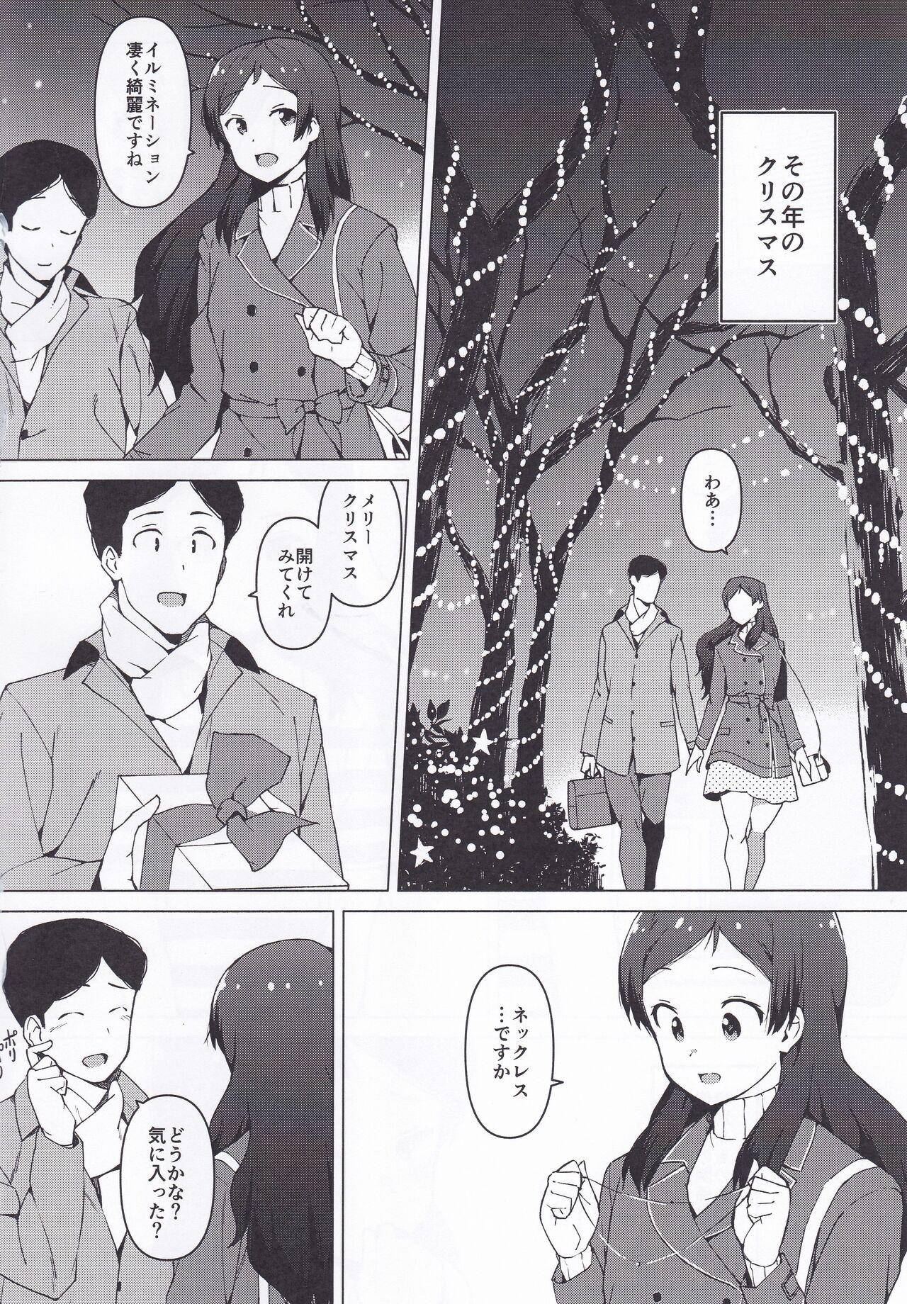 Moshimo Tantou Idol Kitazawa Shiho to Tsukiattara ~Zenpen~ page 3 full