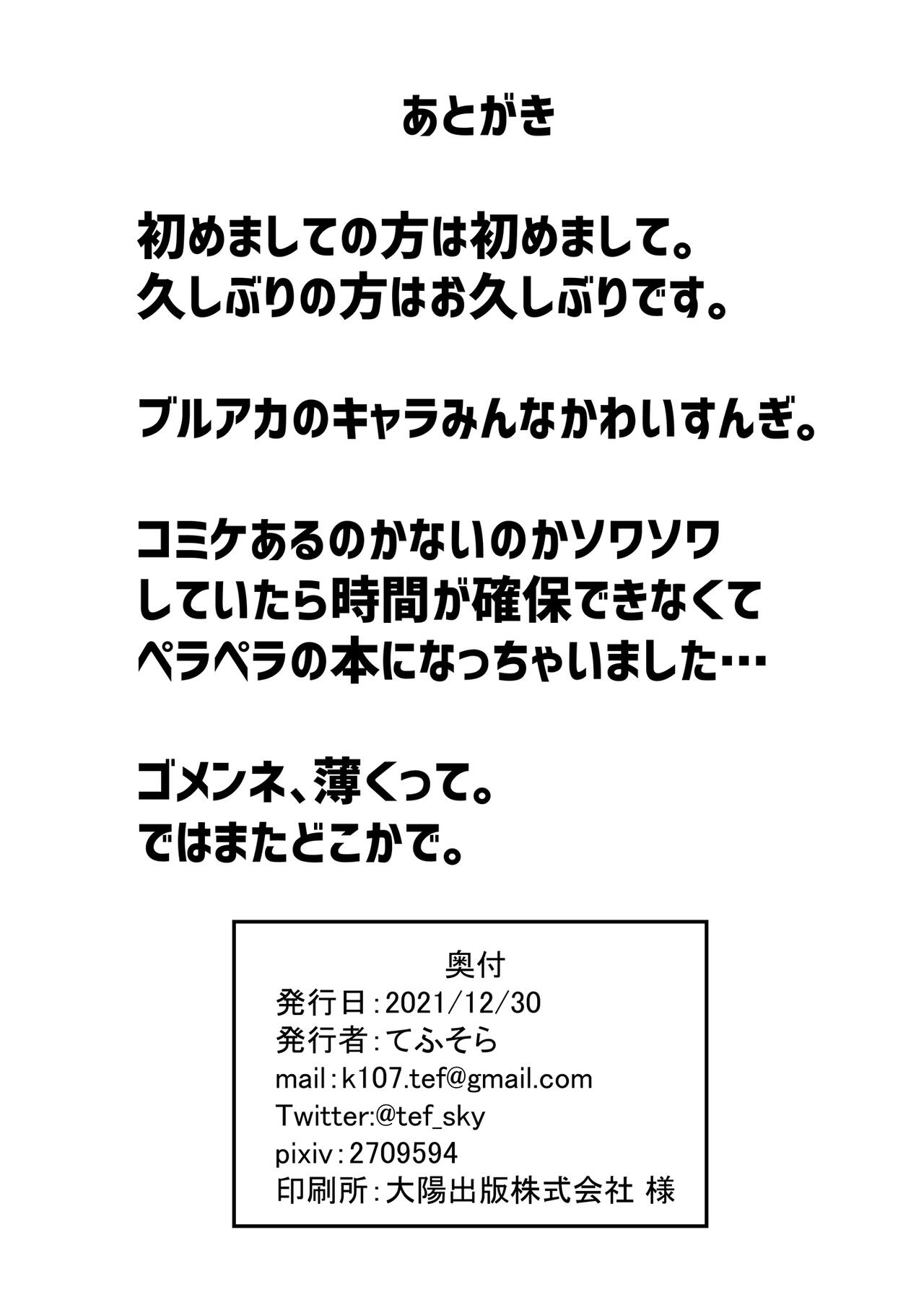 Hikoukai Archive page 12 full