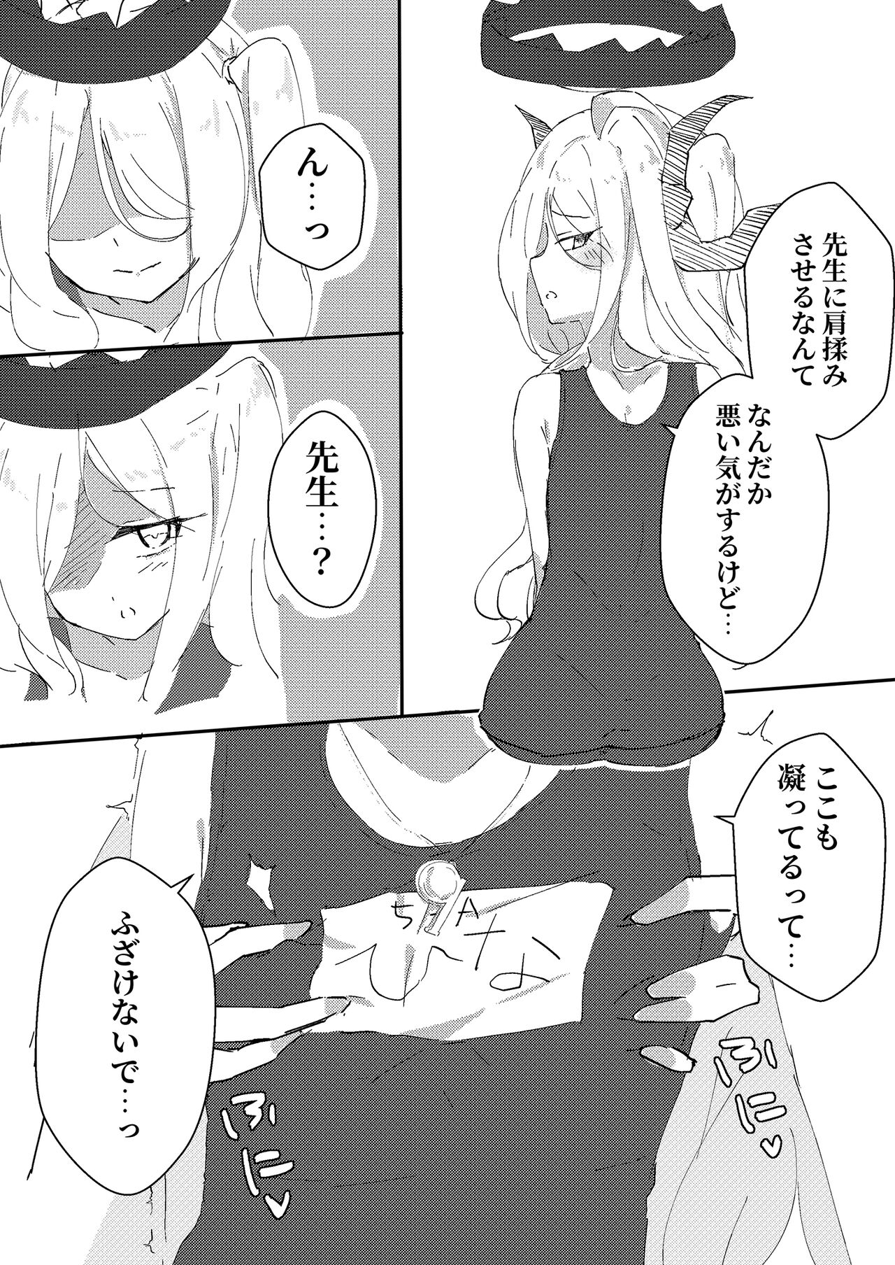 Hikoukai Archive page 6 full