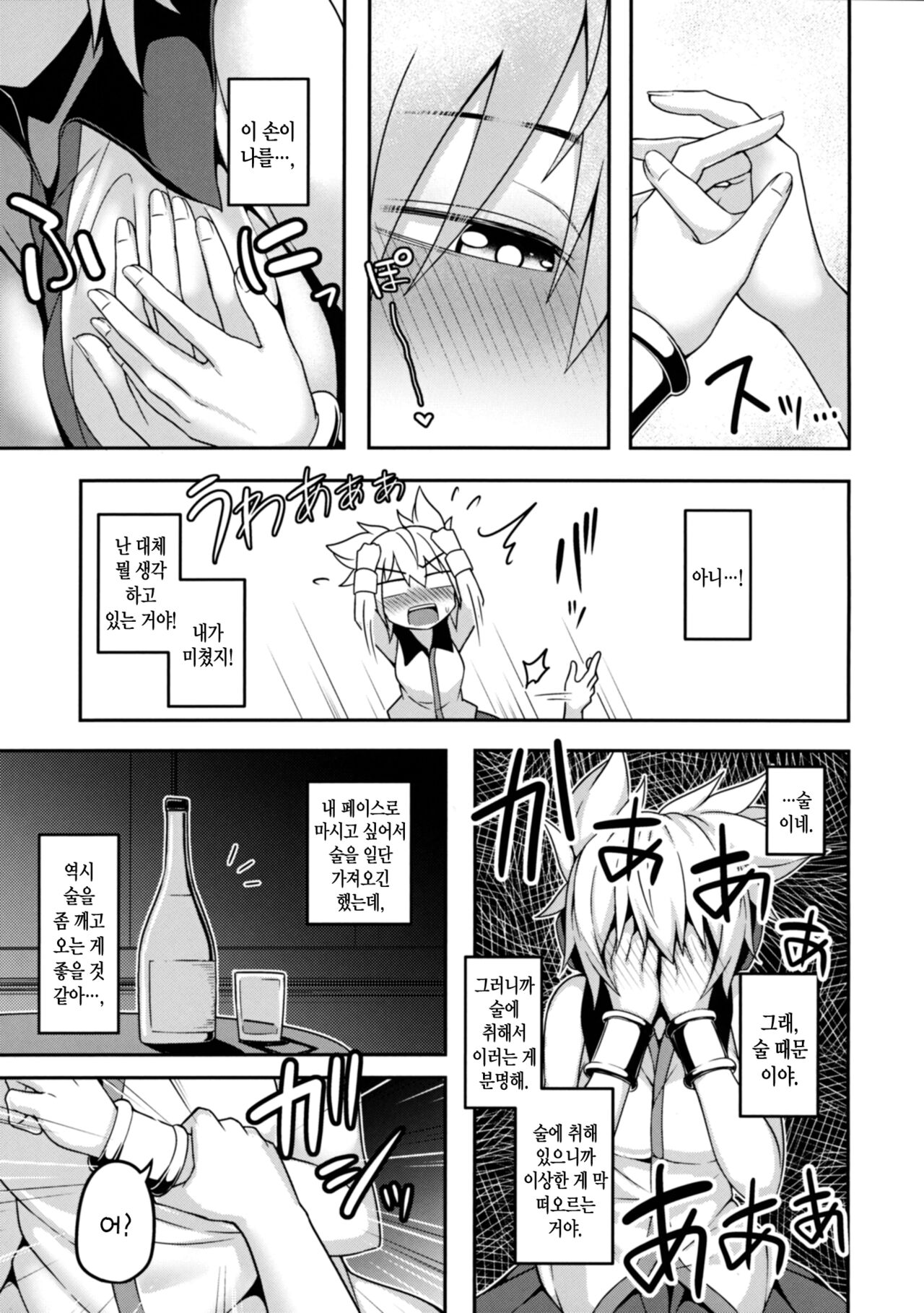Bonnou no Matenrou 2 | 번뇌의 마천루 2 page 11 full