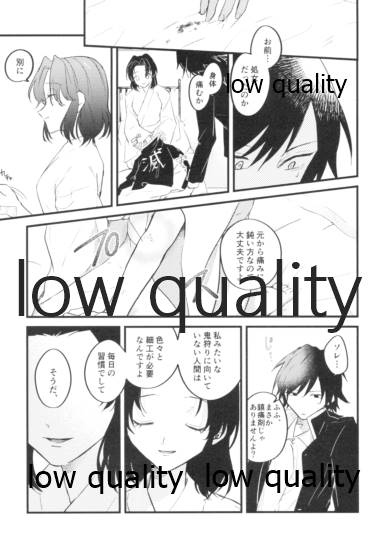 今際のオーバーナイト page 12 full