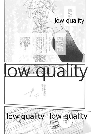 今際のオーバーナイト page 3 full