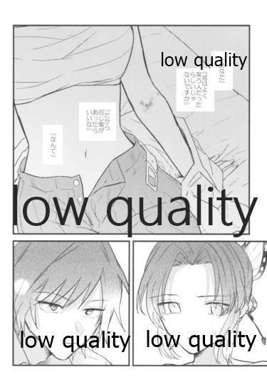 今際のオーバーナイト page 9 full