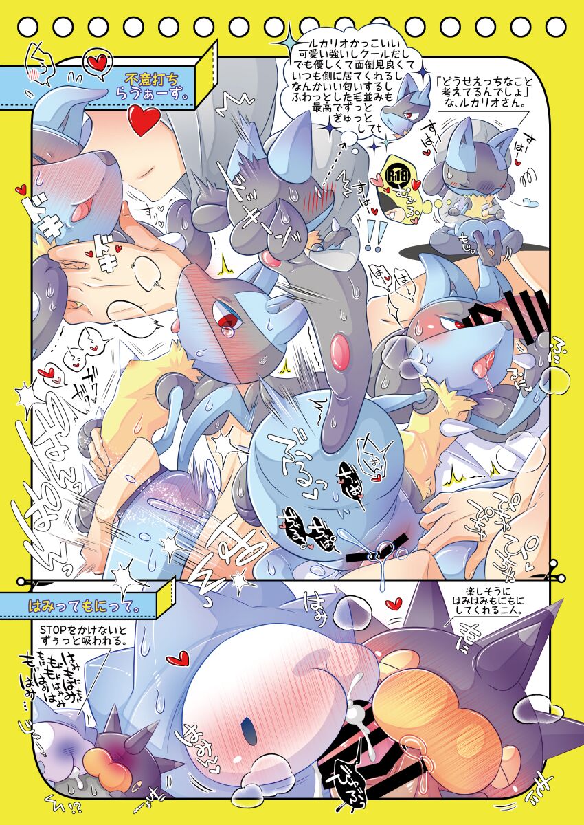 MAS×LOG-04 page 11 full