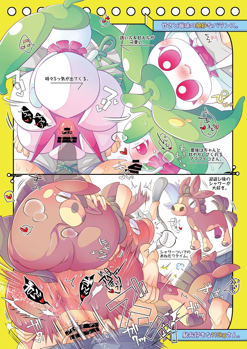 MAS×LOG-04 page 12 full