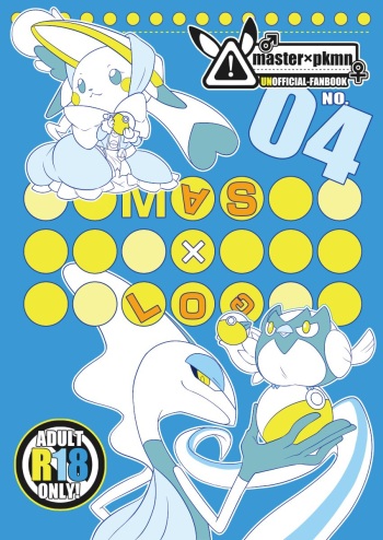 [hissoriing]MAS×LOG-04 cover