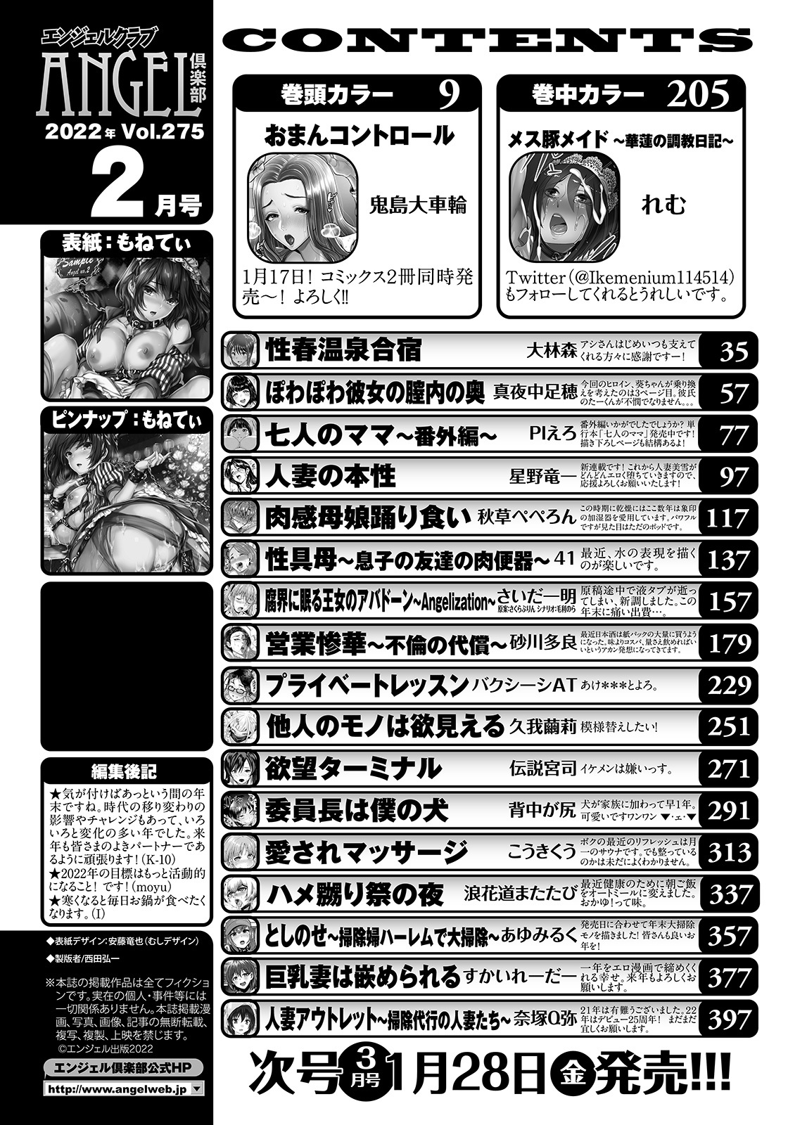 ANGEL Club 2022-02 page 4 full
