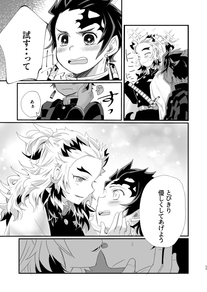 Yosougaidesu! page 9 full