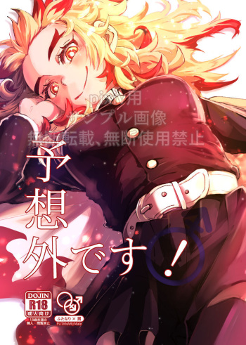 [Kirinada] Yosougaidesu! [Sanpuru] cover