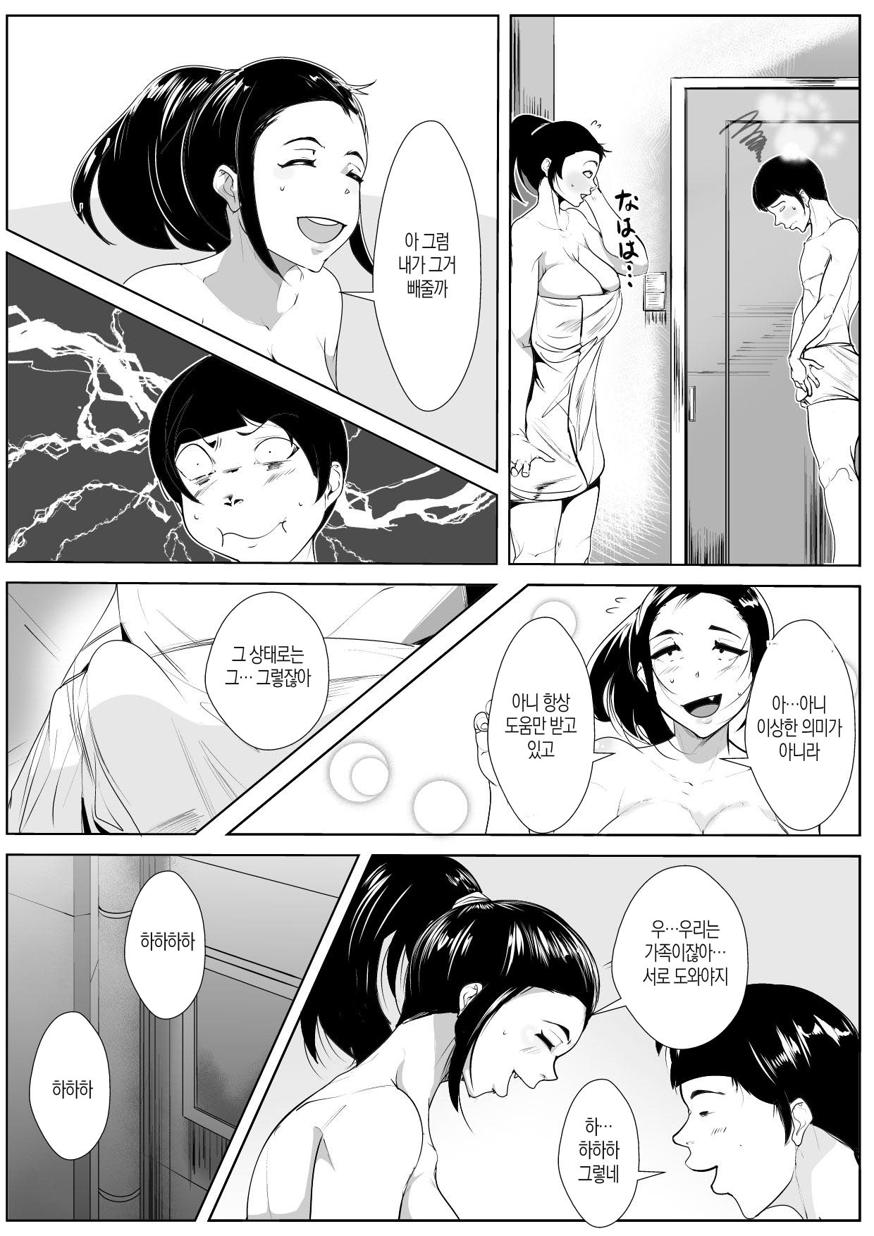 Haha no Bonyuu o Shibotte itara.| 엄마의 모유를 짜주고 있으면 page 12 full