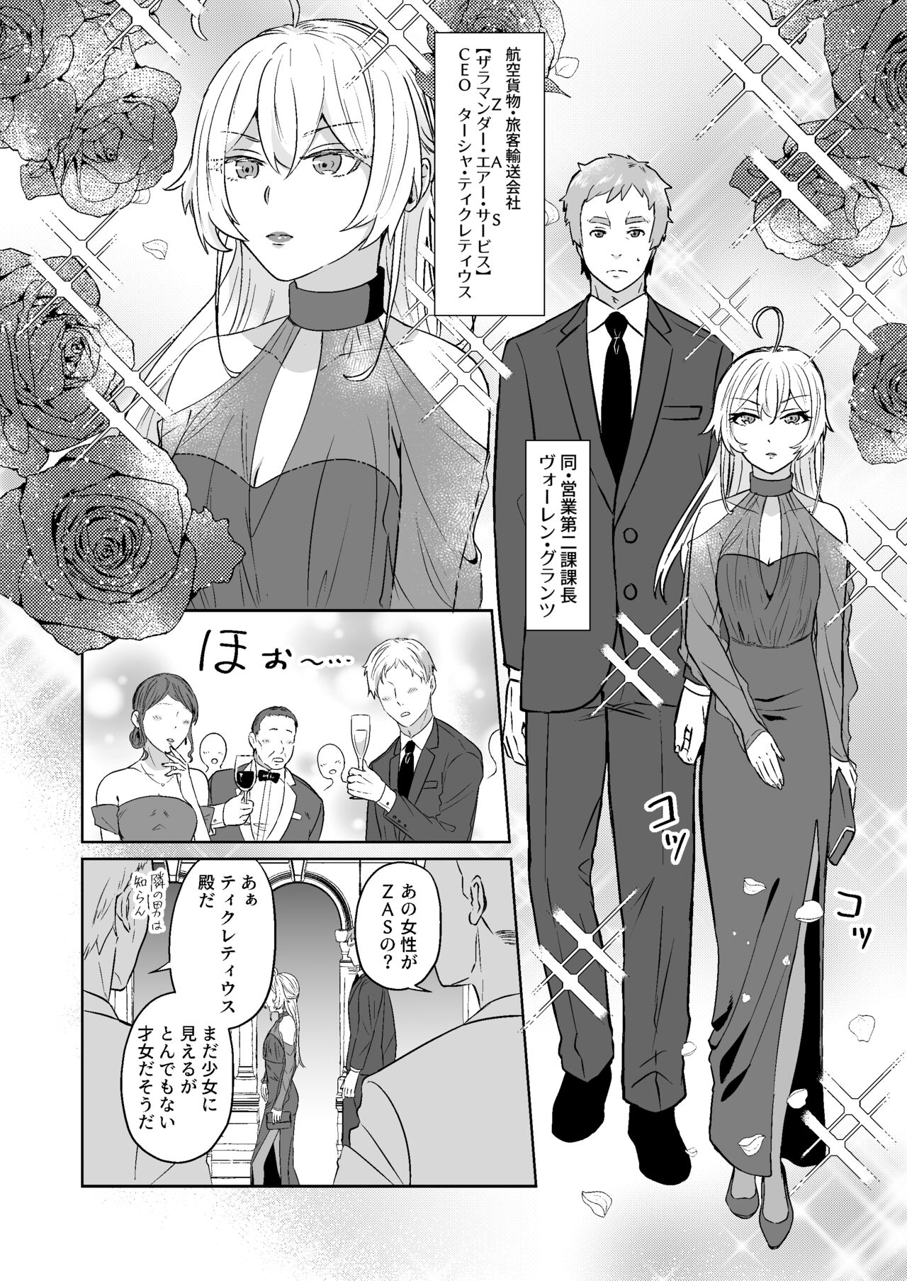 Luxury Rose  sample page 3 full