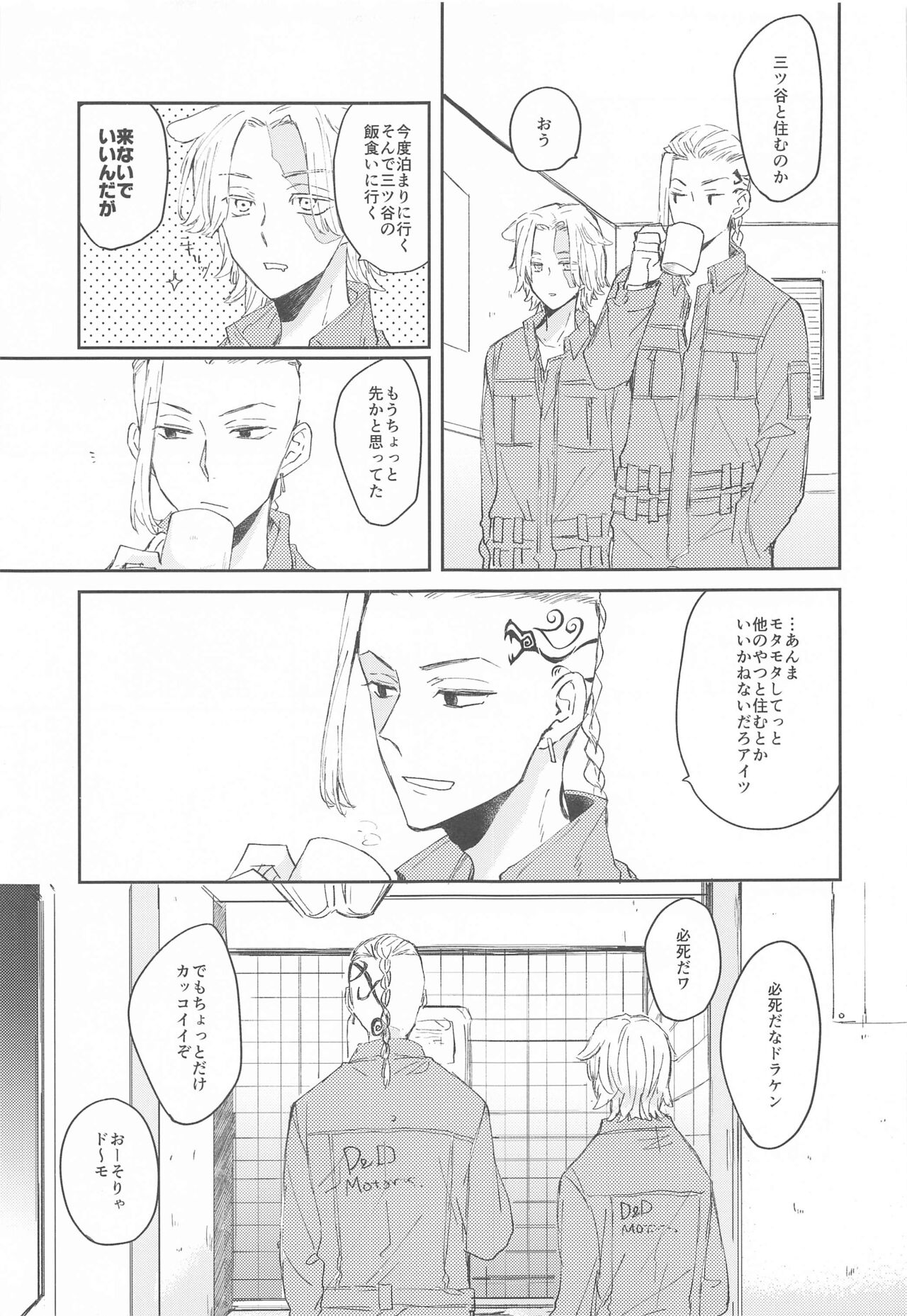 1LDKgaoretachinosudesu page 10 full