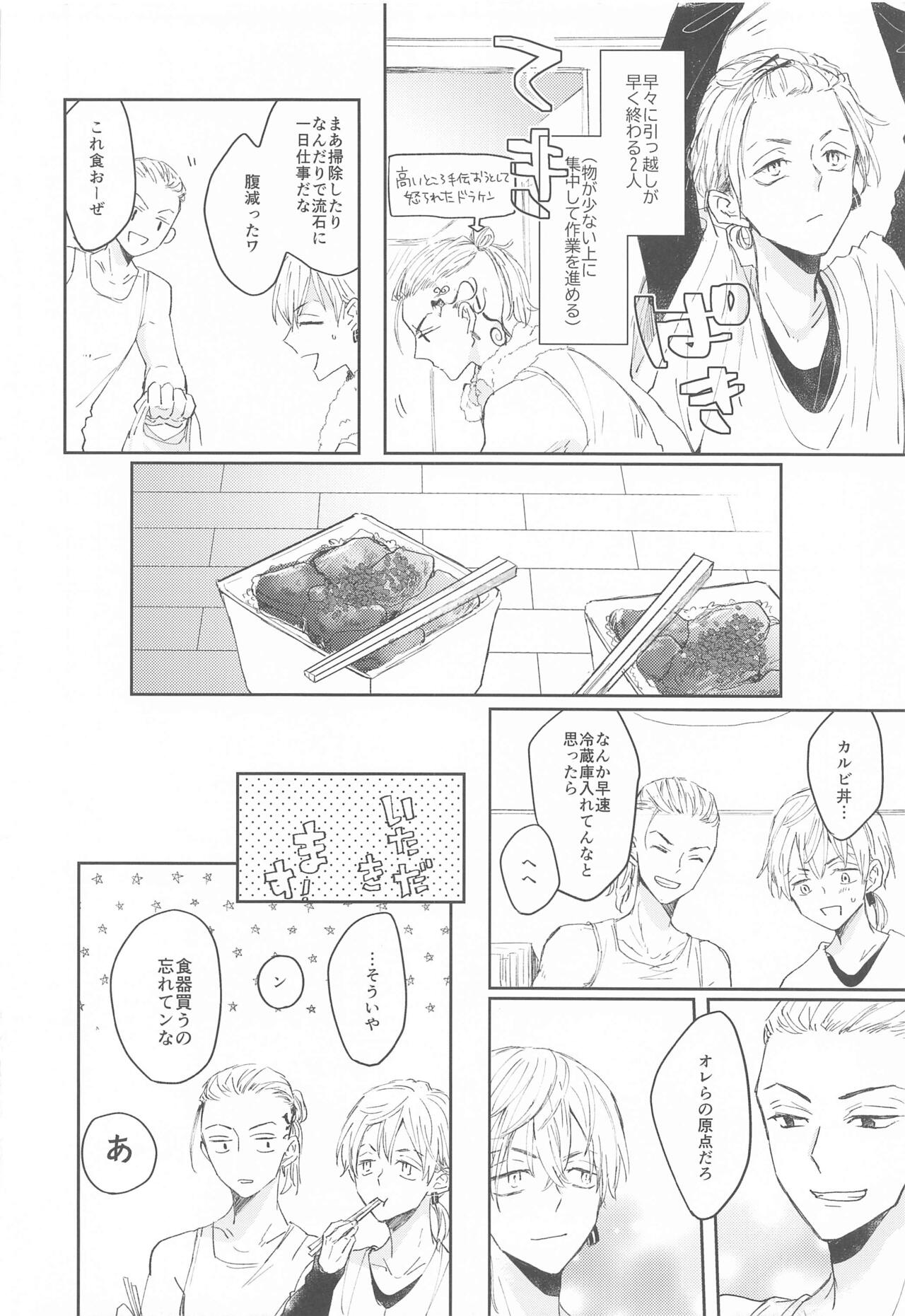 1LDKgaoretachinosudesu page 11 full