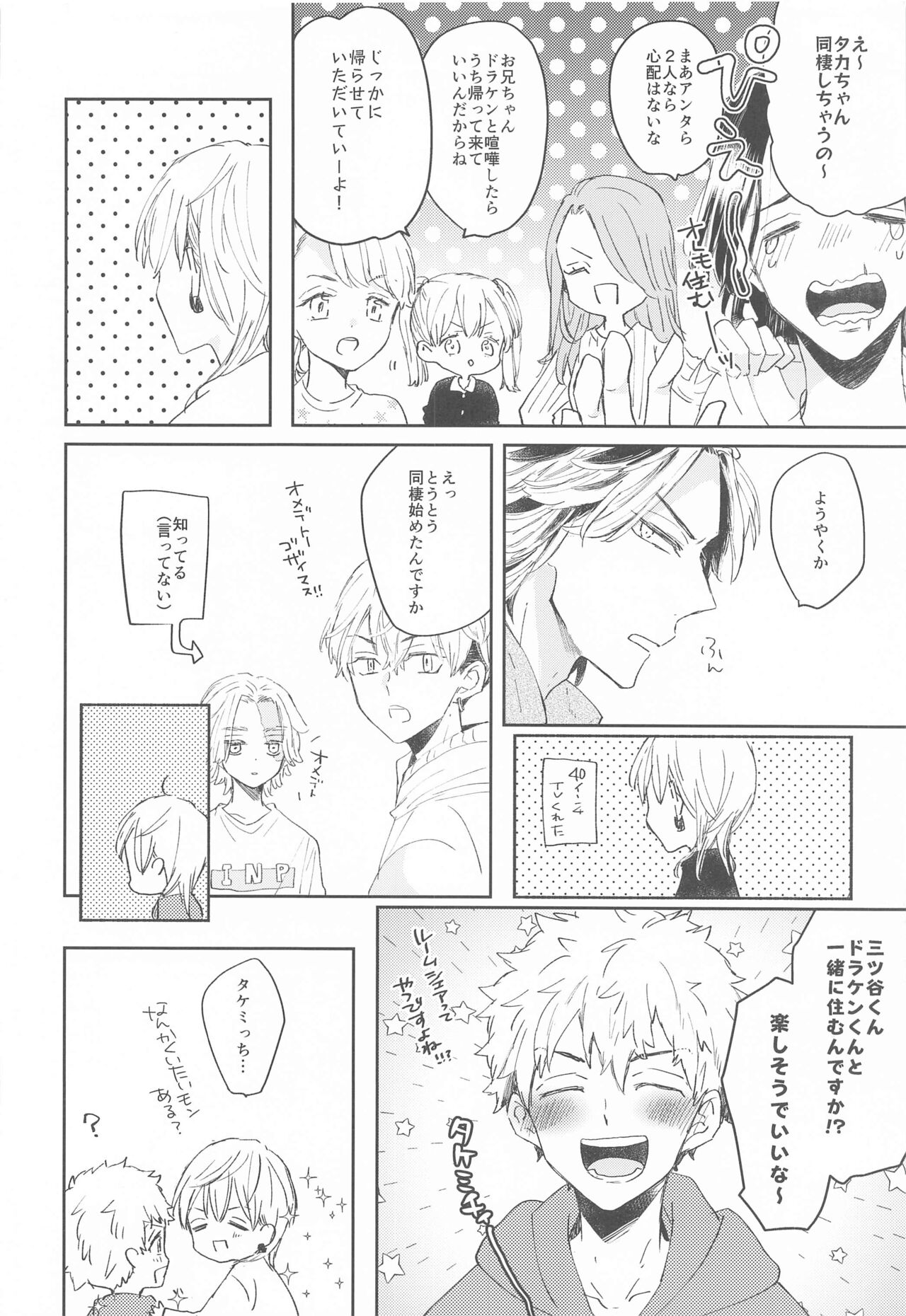 1LDKgaoretachinosudesu page 9 full