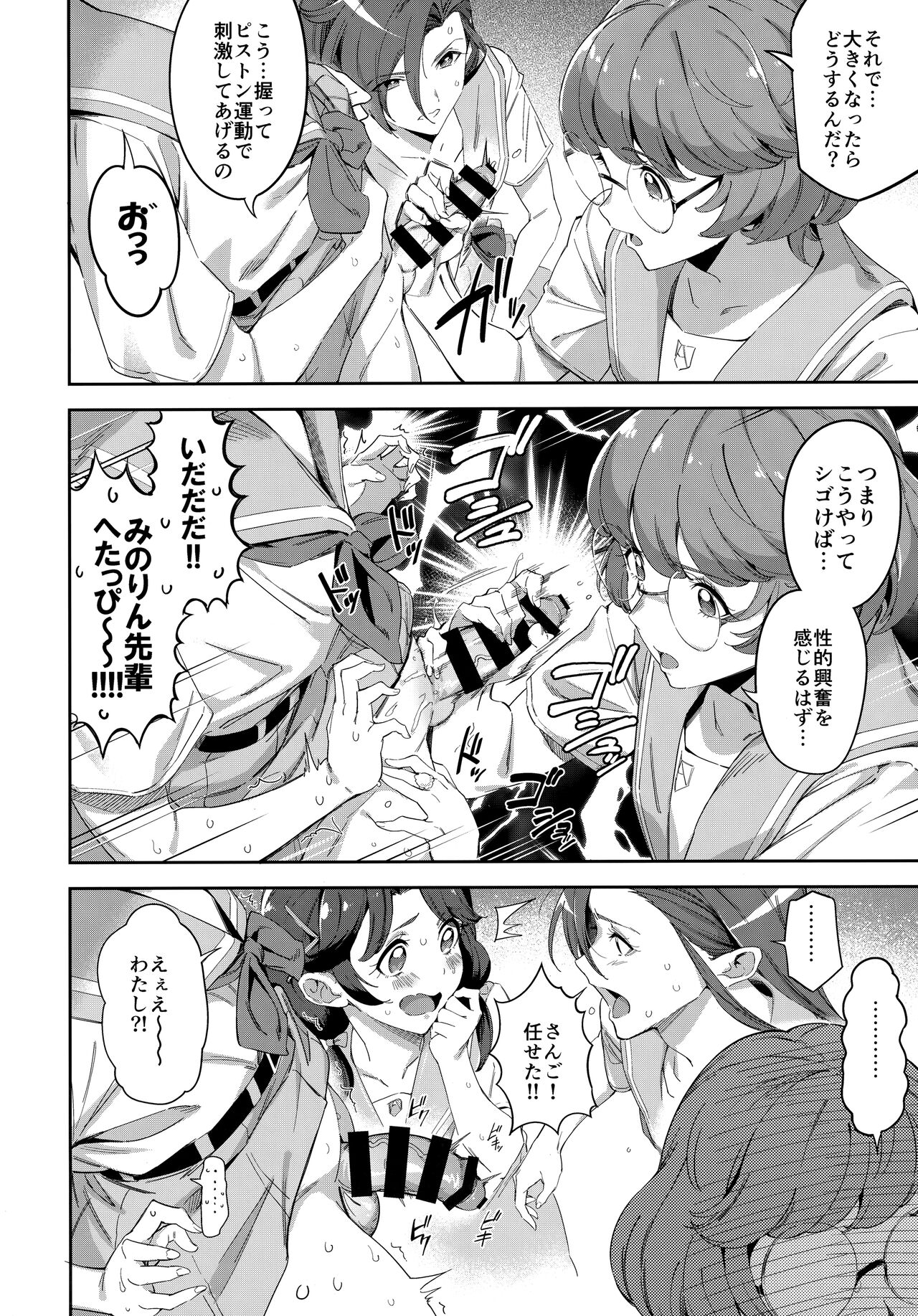 Deatta kioku nante nakatta page 7 full