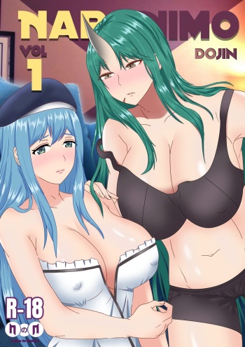[Naraku No Nimotsu] NaraNimo DOJIN Vol.1 cover