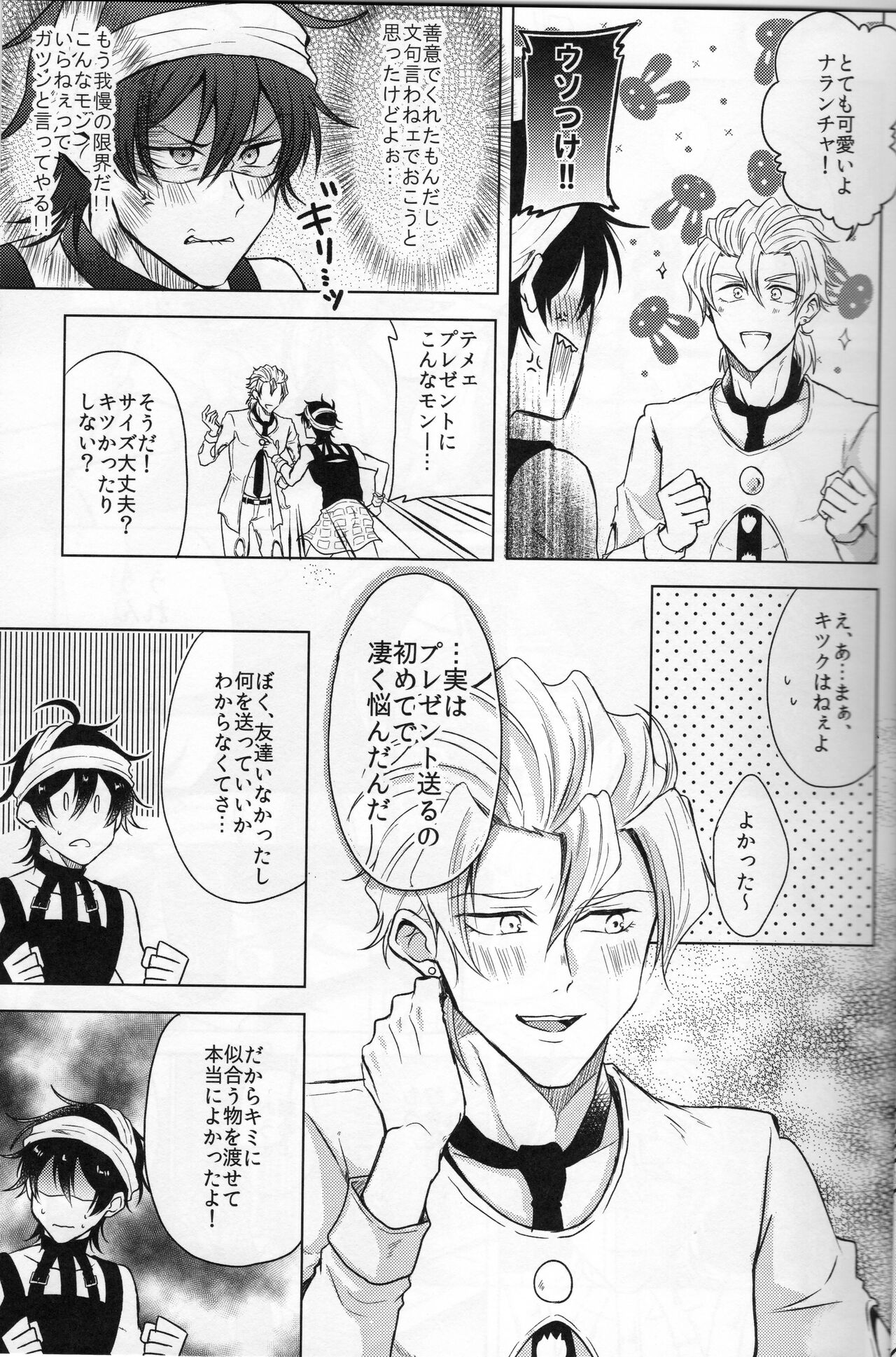 CHON!  Unlucky Birthday  JPN page 9 full