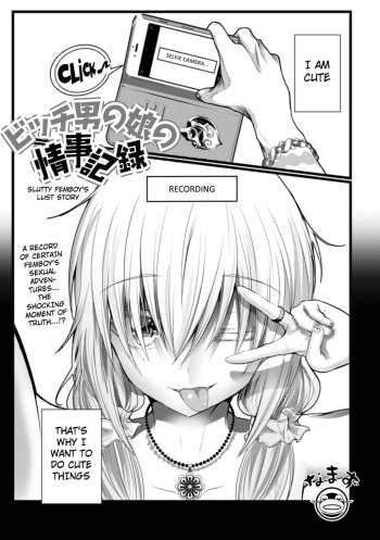 [Namazu] Bitch Otokonoko no Jouji Kiroku | Love Records Of Being With a Bitch Trap (Gekkan Web Otoko no Ko-llection! S Vol. 65) [English] {Doujins.com} [Digital] cover