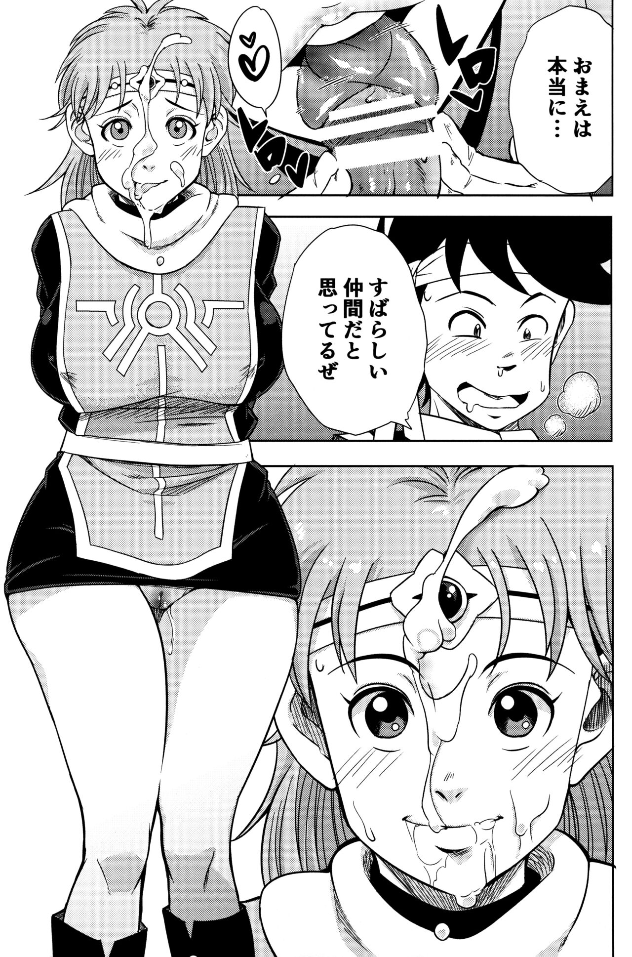 Pink no Bakajikara page 8 full
