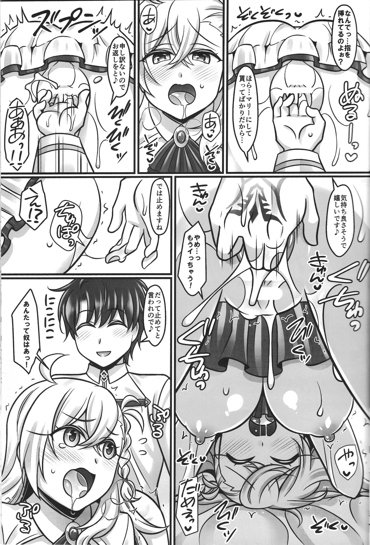 Mari Love page 12 full